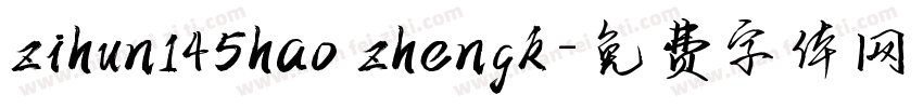 zihun145hao zhengk字体转换